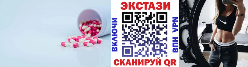 Экстази XTC  Камызяк 