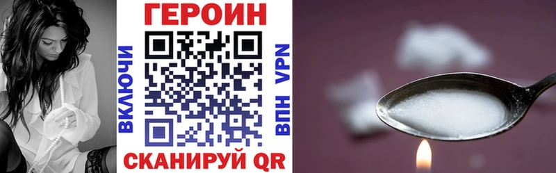 Героин хмурый  Камызяк 