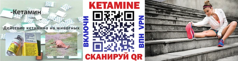 Кетамин ketamine  наркота  Камызяк 
