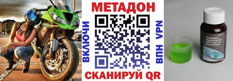 купить наркоту  Камызяк  МЕТАДОН VHQ 